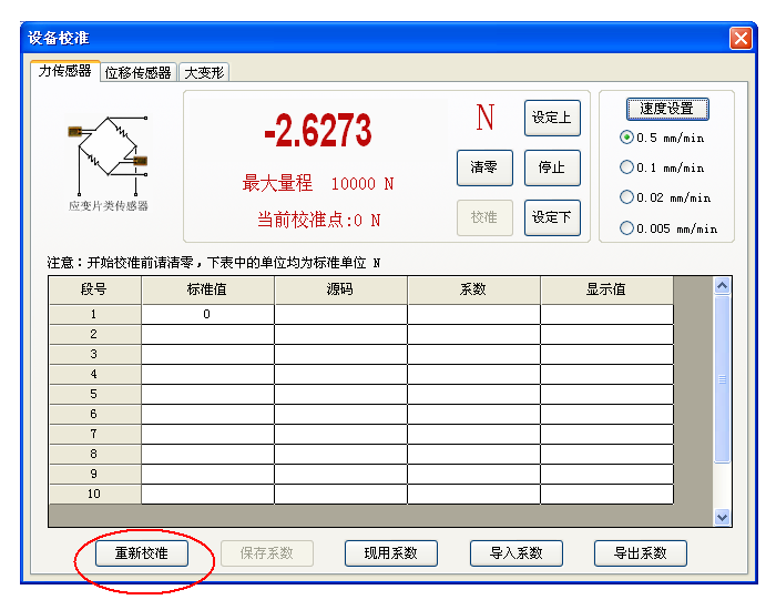 拉力365bet.com最快线路检测中心_365直播电视版下载_外勤365登录官网结果保存与曲线分析