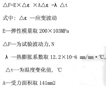 预应力钢绞线松弛365bet.com最快线路检测中心_365直播电视版下载_外勤365登录官网准确性的影响条件