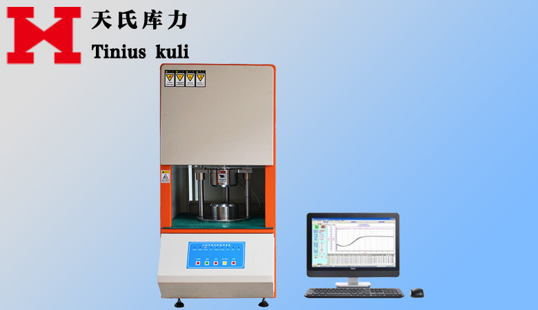 橡胶无转子硫化仪