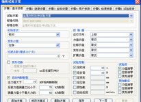 拉力机软件试验方案设置方法详解