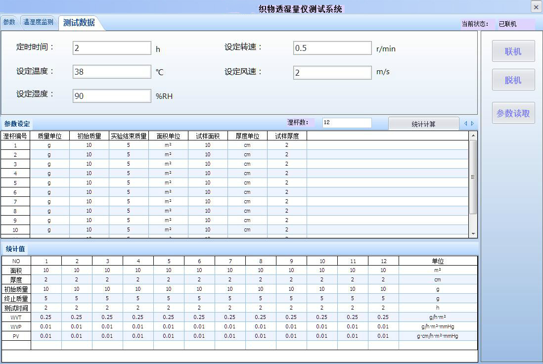 软件界面