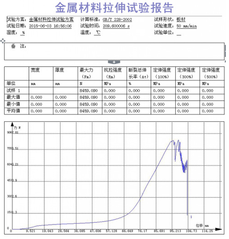 软件报表输出界面