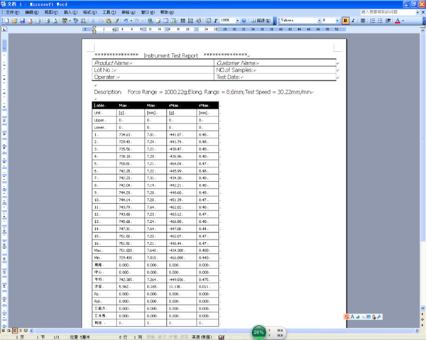 Word数据报表