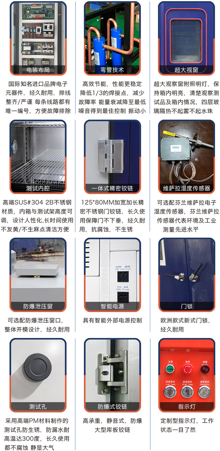 口罩高低温环境试验箱细节展示