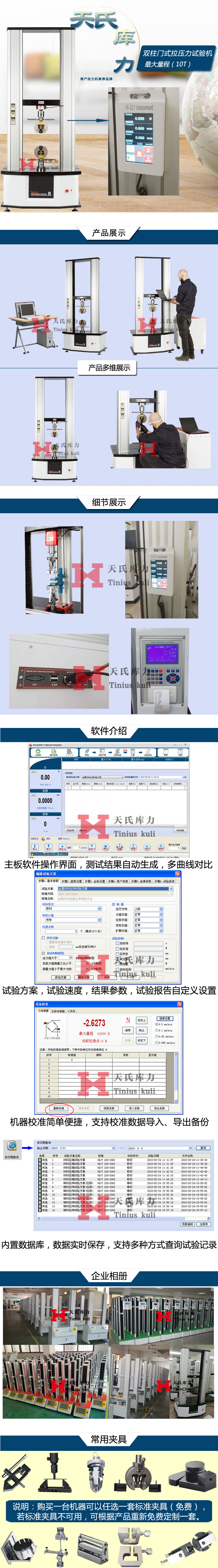 10吨双柱拉力365bet.com最快线路检测中心_365直播电视版下载_外勤365登录官网详情细节展示