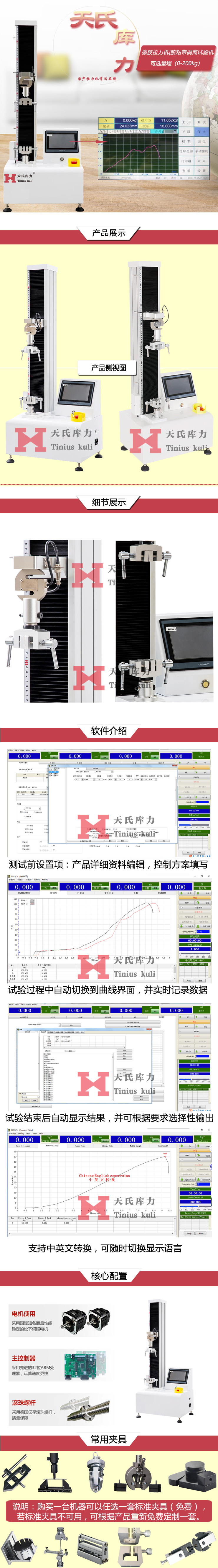 橡胶拉力机|胶粘带剥离365bet.com最快线路检测中心_365直播电视版下载_外勤365登录官网图片详解