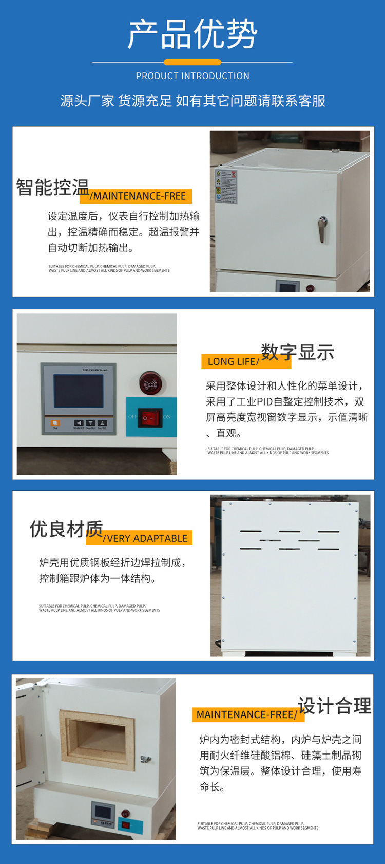 塑料灰分测定电阻炉优势及细节展示