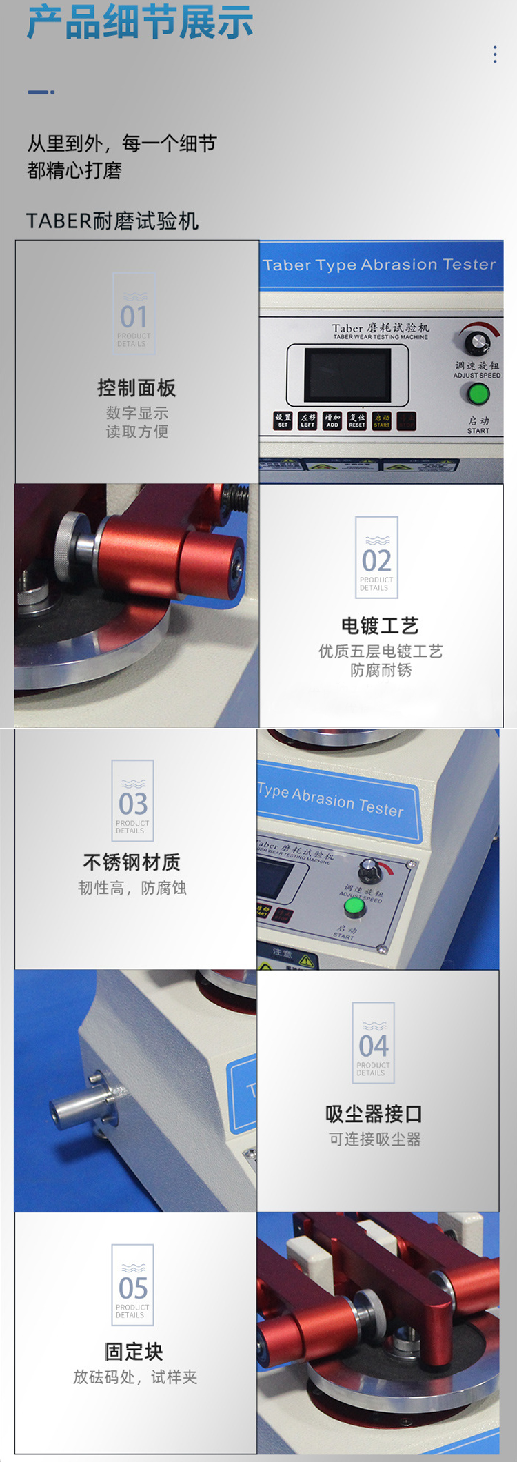 Taber耐磨365bet.com最快线路检测中心_365直播电视版下载_外勤365登录官网细节解析